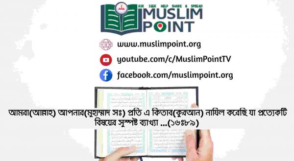 https://www.muslimpoint.org/